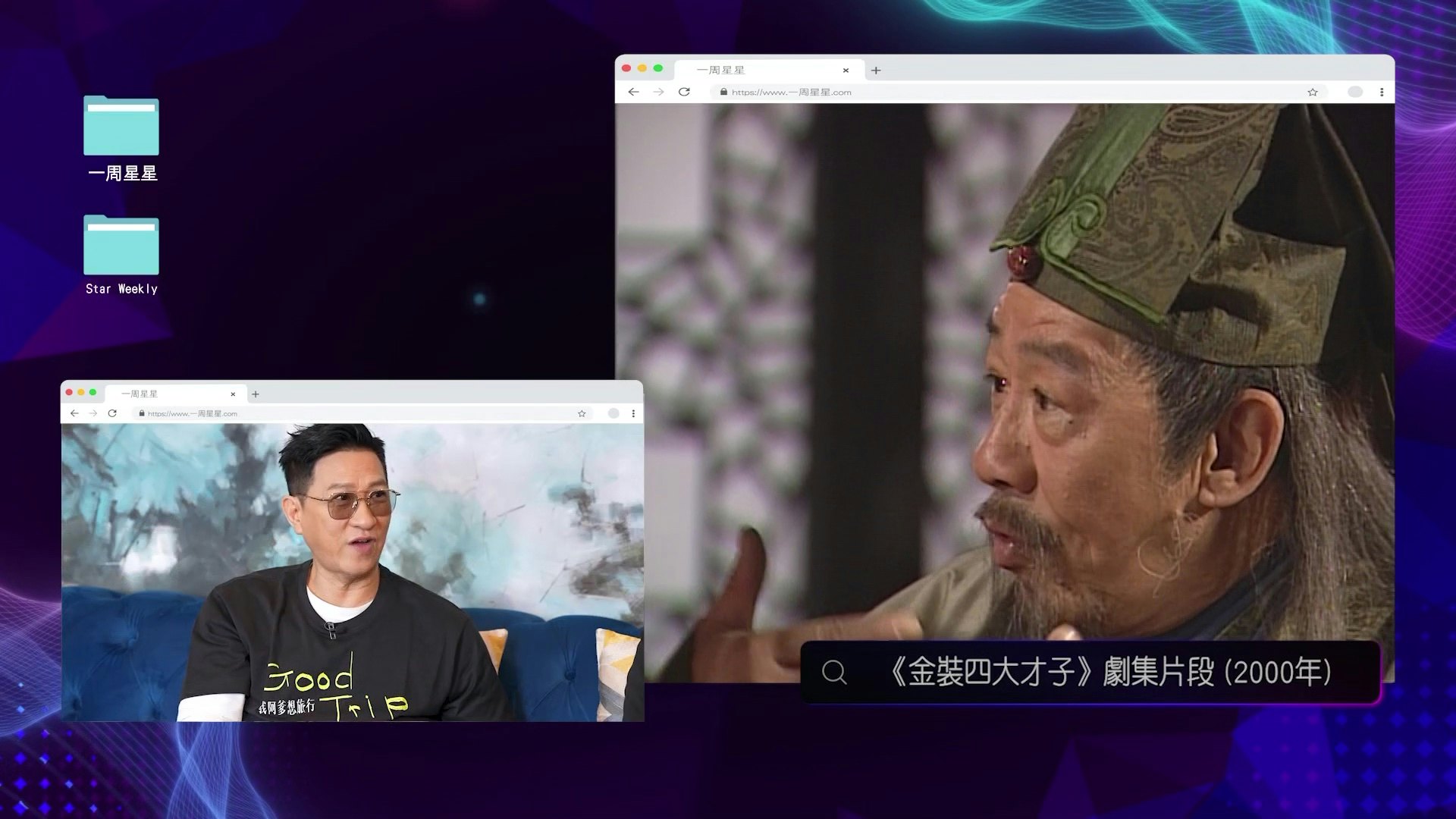 家辉大谈同修哥相识渊源。