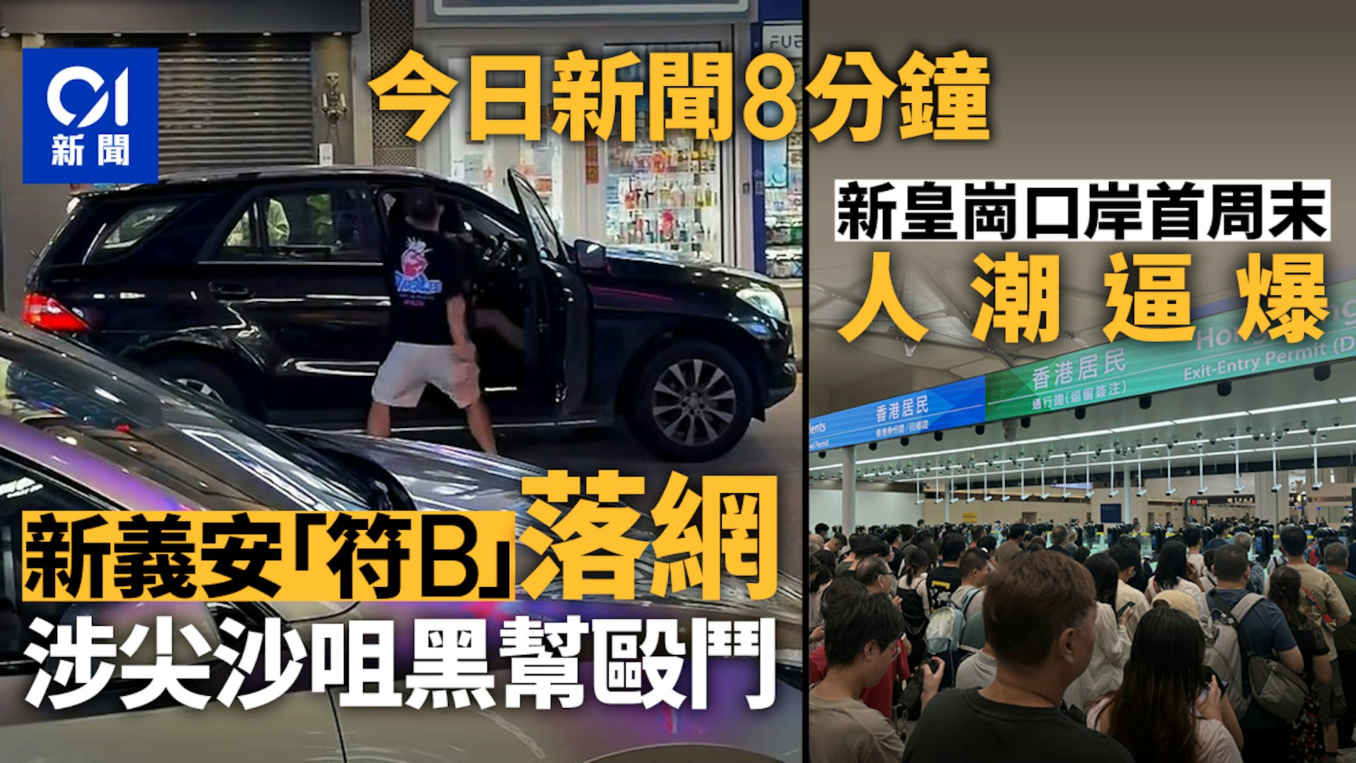 天水围水管爆裂喷两米高、新义安成员尖沙咀斗殴被捕及多地突发事故汇总-硕谷新闻聚合