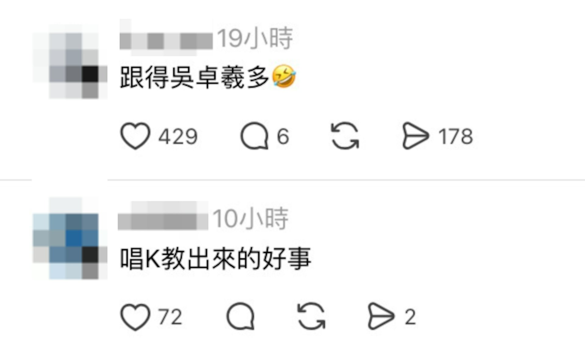 网民留言:「哈哈 两个都喺镜头前真性情讲粗口,啱哂」、「跟得吴卓羲多」、「唱K教出来的好事」、「开始系吴卓羲嘅人」、「又好少叫佢讲啲咁粗俗嘅说话喎,真系有样学样啦」