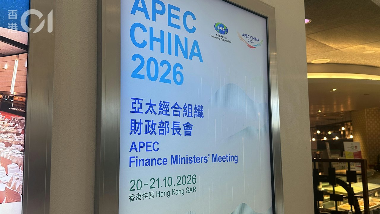 APEC財長會|開會場地會展佈置就緒 酒店停泊旅遊巴接載財金官員