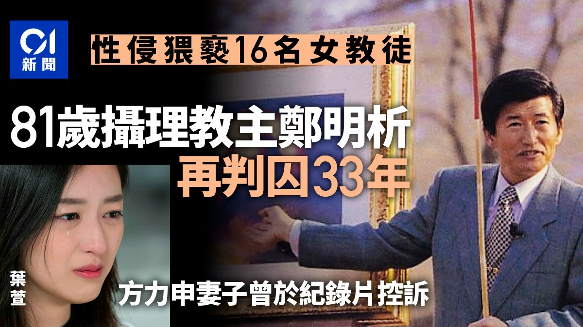 https://cdn.hk01.com/di/media/images/dw/20261019/1188873562883100672734512.jpeg/CgrNkQ2T7L0uBZdkGuj7UMMqmqb-VTXz6V1jr-ldY68?v=w1280r16_9