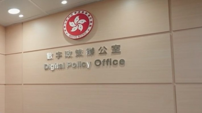 PHP漏洞|數字辦向政府部門及公營機構發保安警報 促即全面檢視
