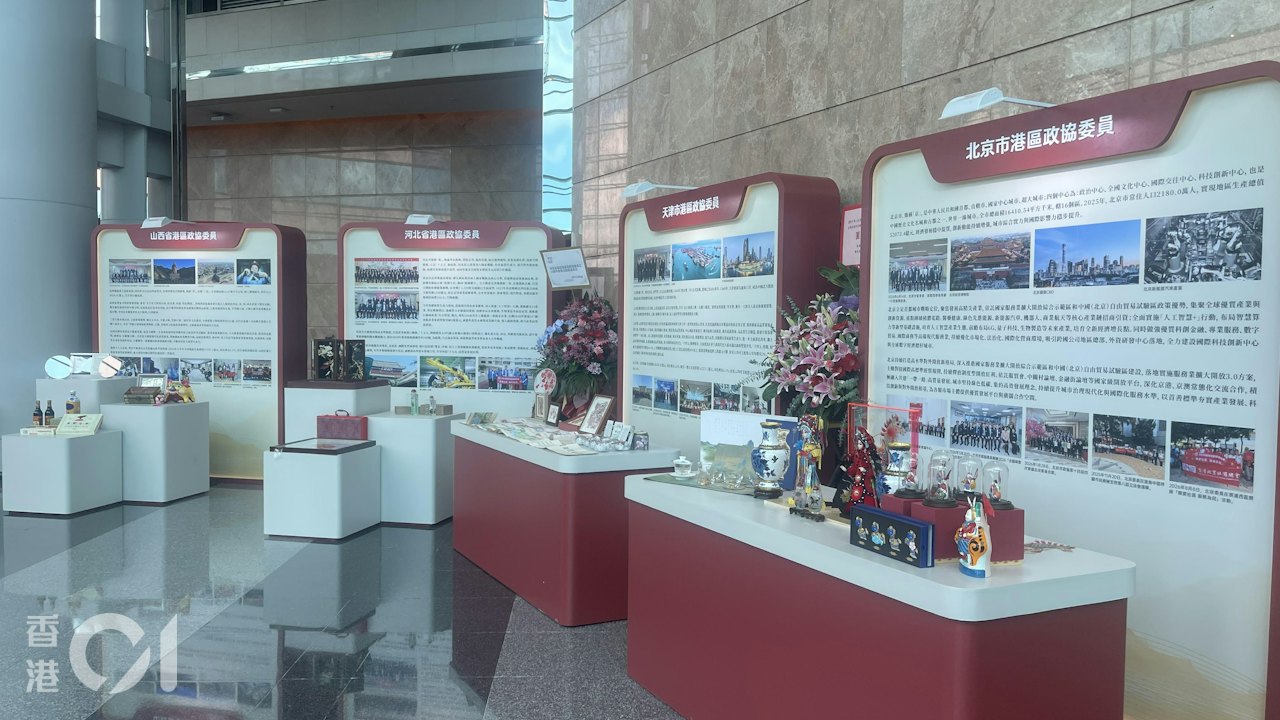 港區省級政協委員聯誼會辦20周年展覽 卓永興:盼續發揮橋樑作用