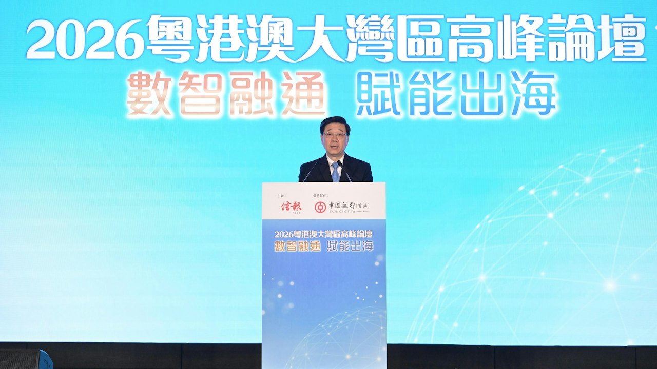 APEC財長會首度在港舉行 李家超:把握機遇展示香港全方位發展