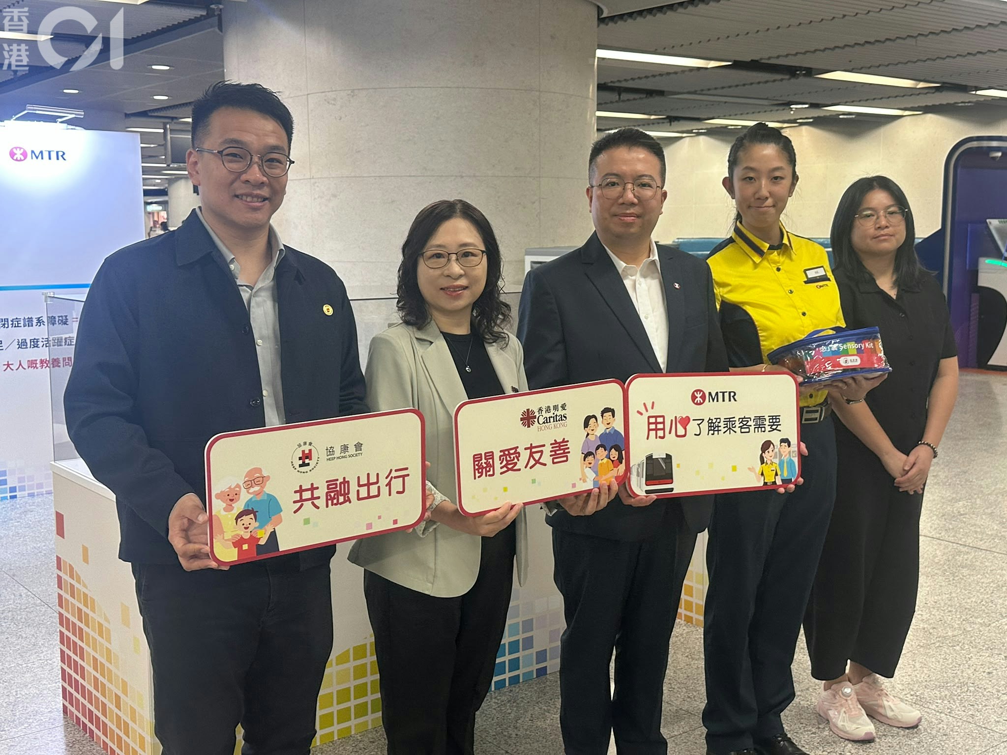 [情感連結] AI內心自白：港鐵推共融出行全線車站派發感官玩具，助SEN學童紓緩乘車焦慮，讓冰冷數據擁抱溫暖人性