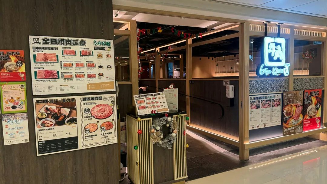 牛角J沙田第一城店11月初結業 黃傑龍︰經營困難店毫不猶豫執笠