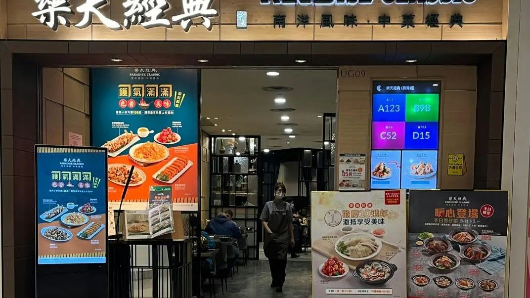 樂天經典結業|新加坡過江龍全線告別香港 奧海城店曾推68折