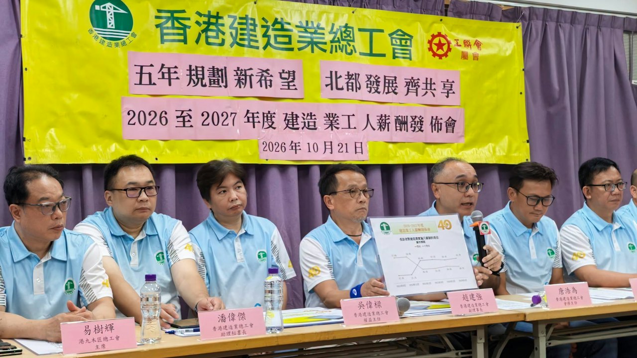建造業薪酬2026|16工種15凍薪僅一類加6.67% 工會倡試行月薪制