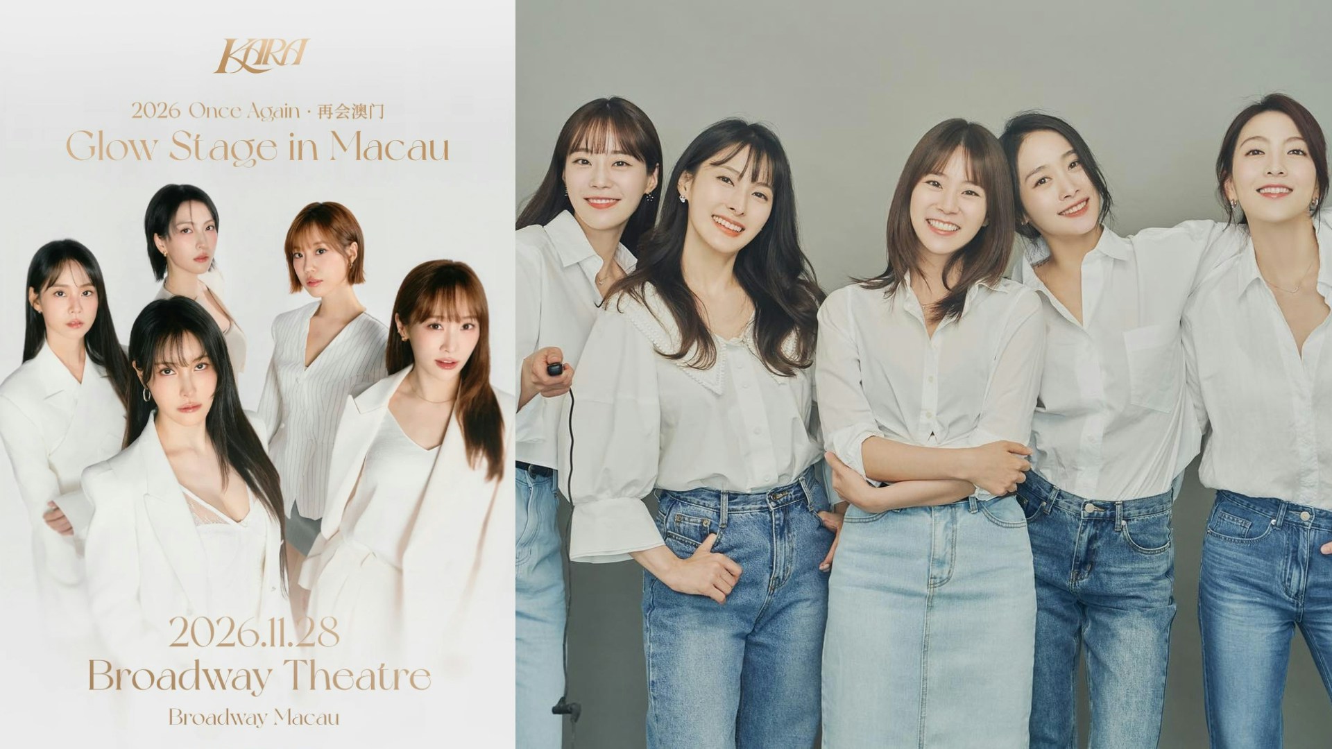 KARAのメンバー写真と11月28日のBroadway Theatre Macau公演日を載せた告知画像