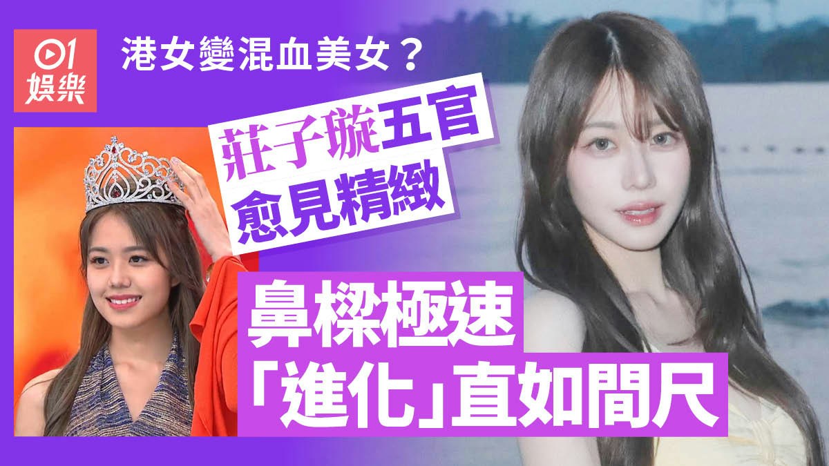 海辺に立つ荘子璇のポートレートと、香港小姐出場時の写真を組み合わせた香港01の画像