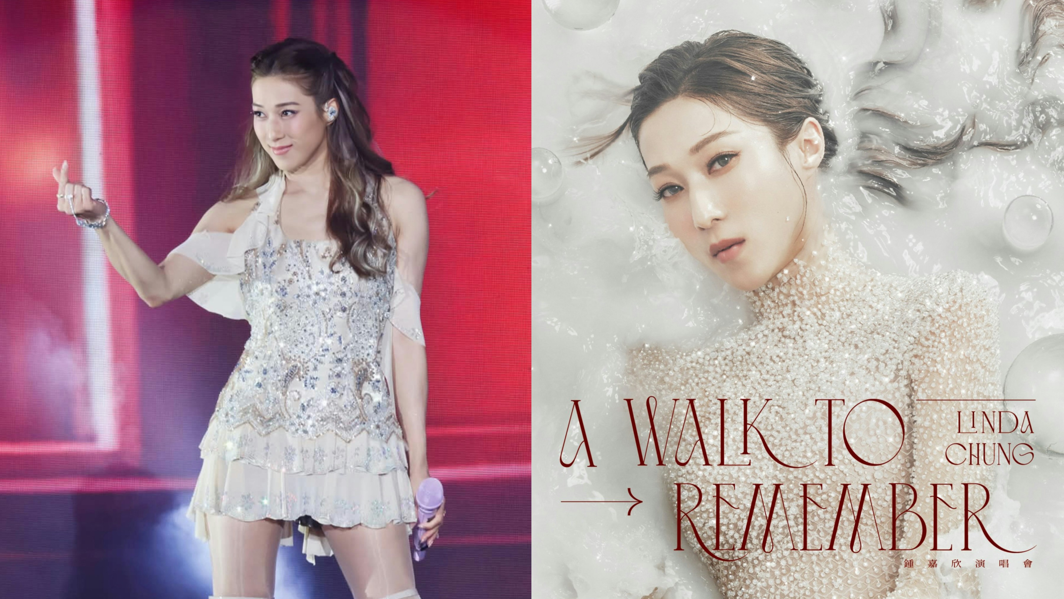 ステージ上の鍾嘉欣と、ソロコンサート『A Walk to Remember』のビジュアル
