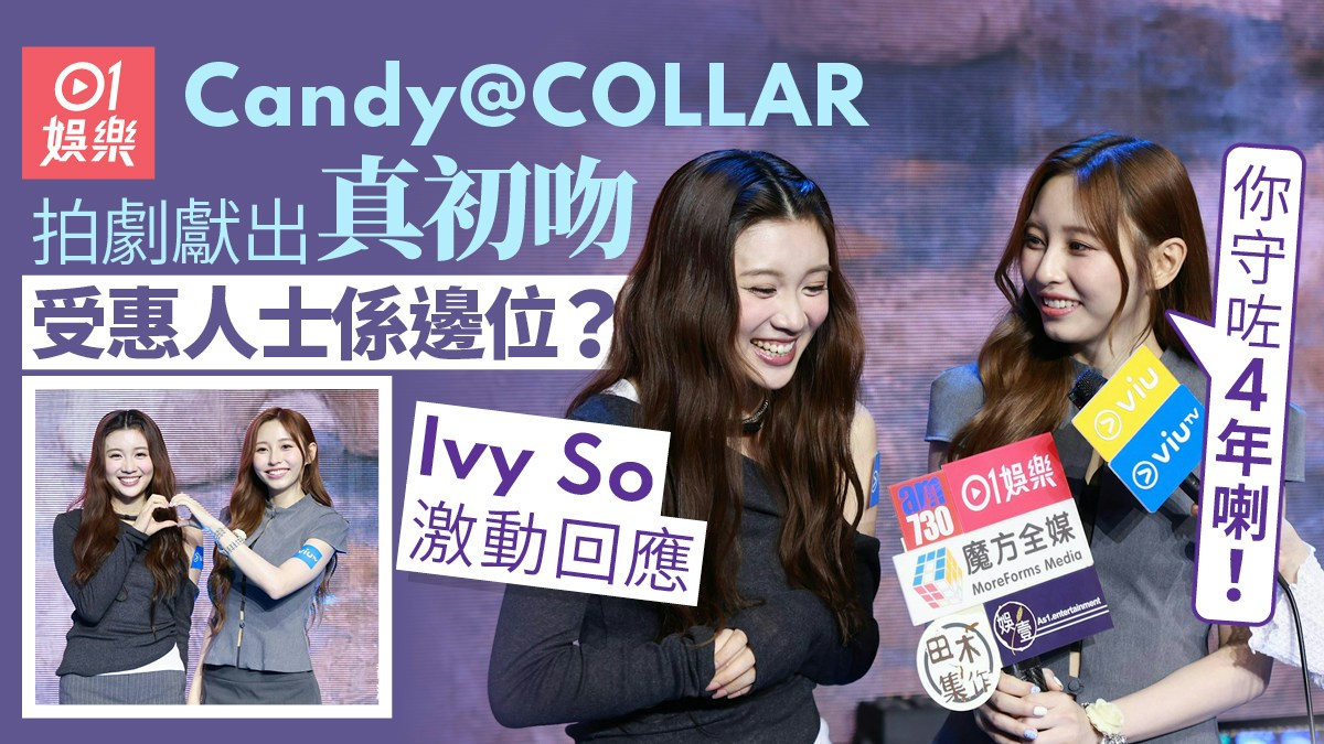 香港01の取材に応じ、笑顔を見せるCandyとIvy So