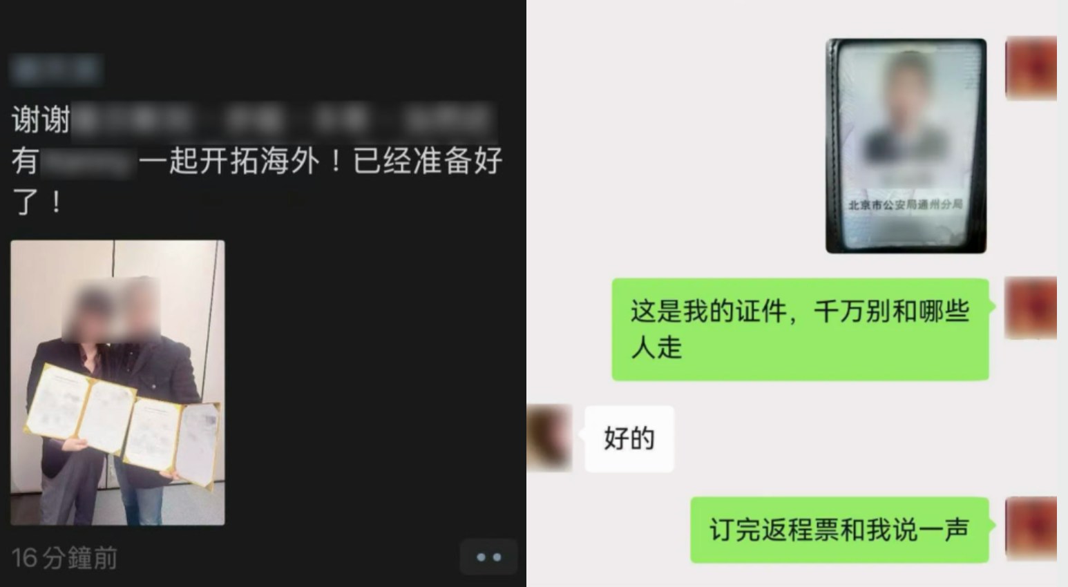 北京少女遇假星探赞"长相出众"诱出境 被惊险劝返
