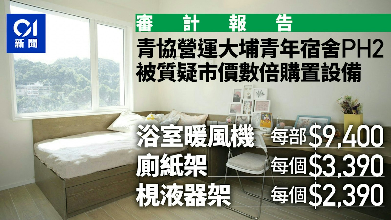 https://cdn.hk01.com/di/media/images/dw/20261022/1189894470699585536047631.jpeg/IJawNtkcYUN85OW0iCsbB5f3FfoKGA5WeUAvR3lAL0c?v=w1600