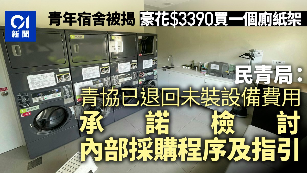 https://cdn.hk01.com/di/media/images/dw/20261022/1189909135336935424871249.jpeg/kIawSidgHk-9OkS6LqXhLlTKtomIbB0aKwMivSsDIr0?v=w1600r16_9