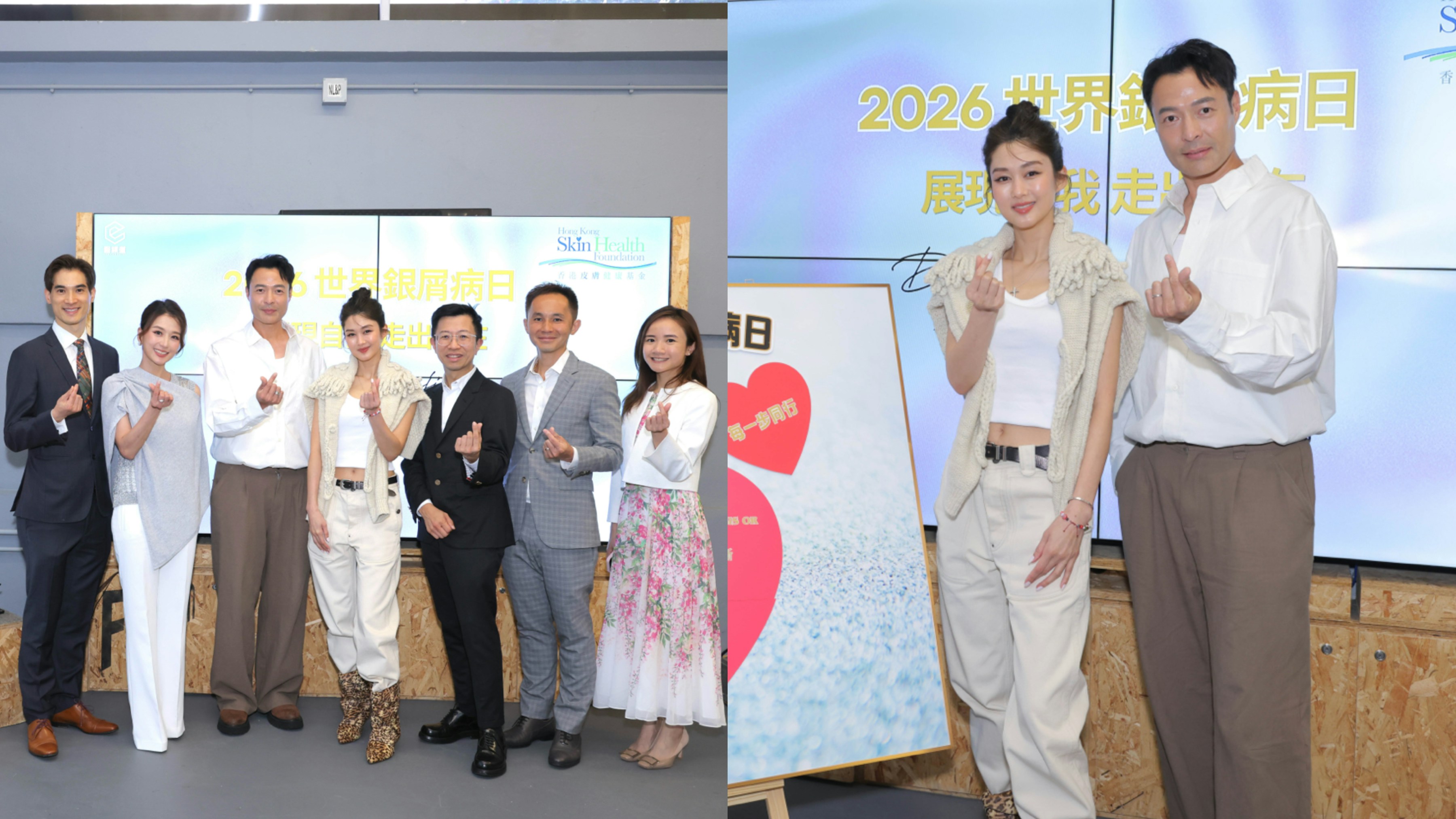世界乾癬デーの啓発イベントで、岑麗香と張達倫が医療関係者らと並ぶ写真