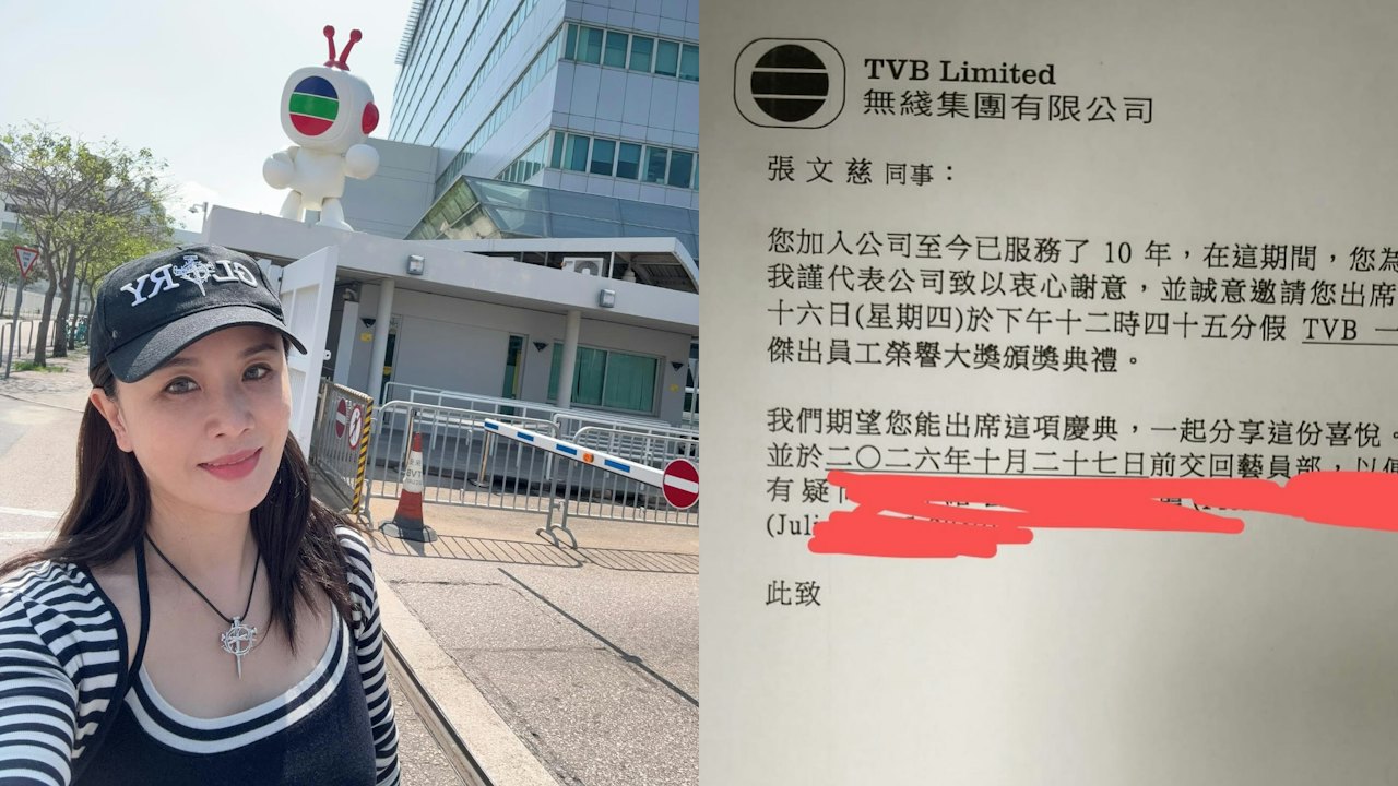 張文慈がTVBのキャラクター像を背景に自撮りし、右側に勤続10年を伝える招待状が写る