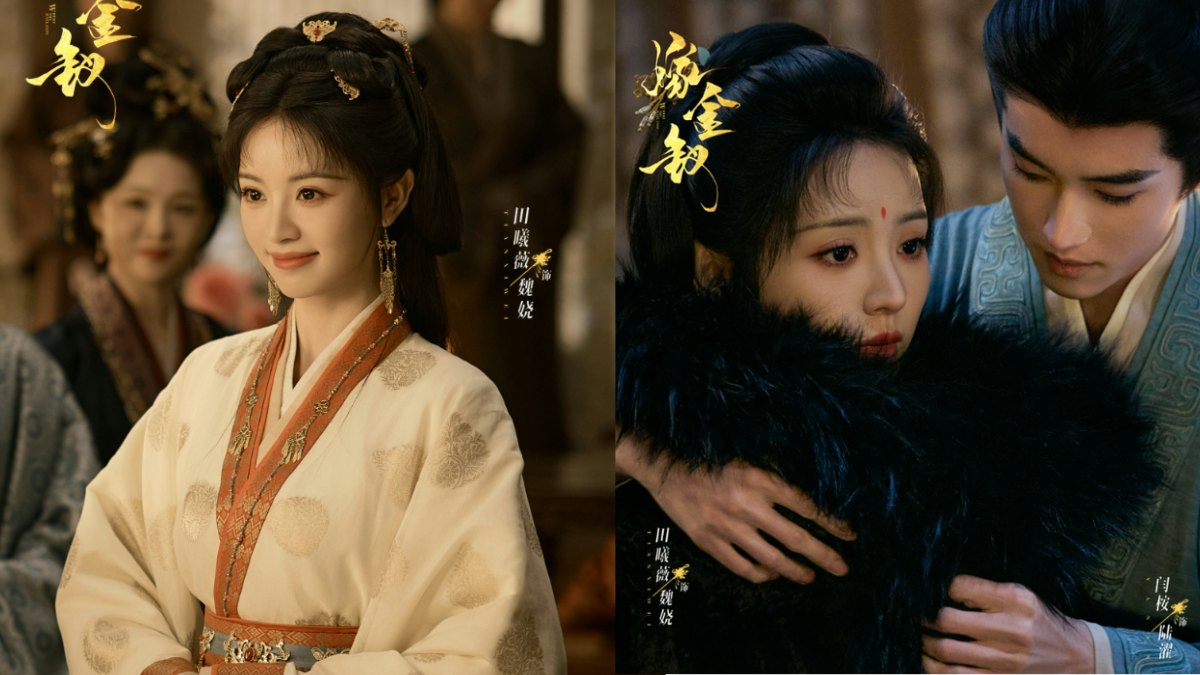 『嫁金釵』で魏嬈を演じる田曦薇の肖像と、陸濯を演じる閆桉に抱き寄せられる魏嬈