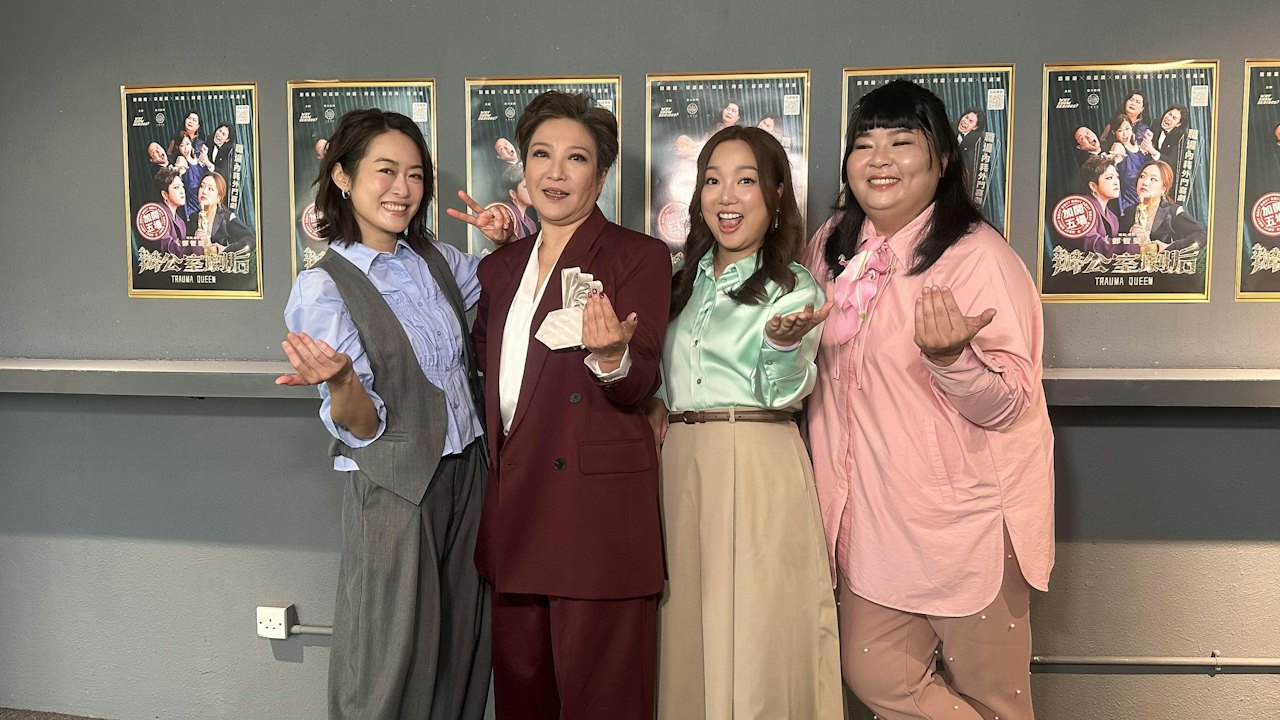 《辦公室劇后》演員梁嘉琪、劉雅麗、妹頭、霞姐在劇院合照