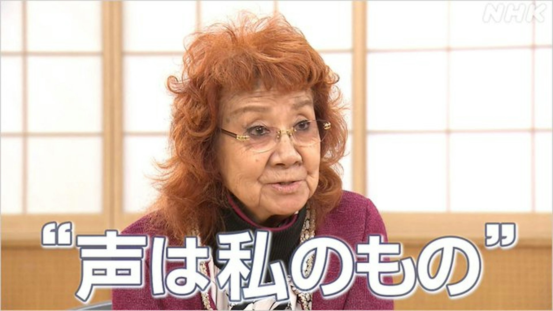 野泽雅子谈声音的使用
