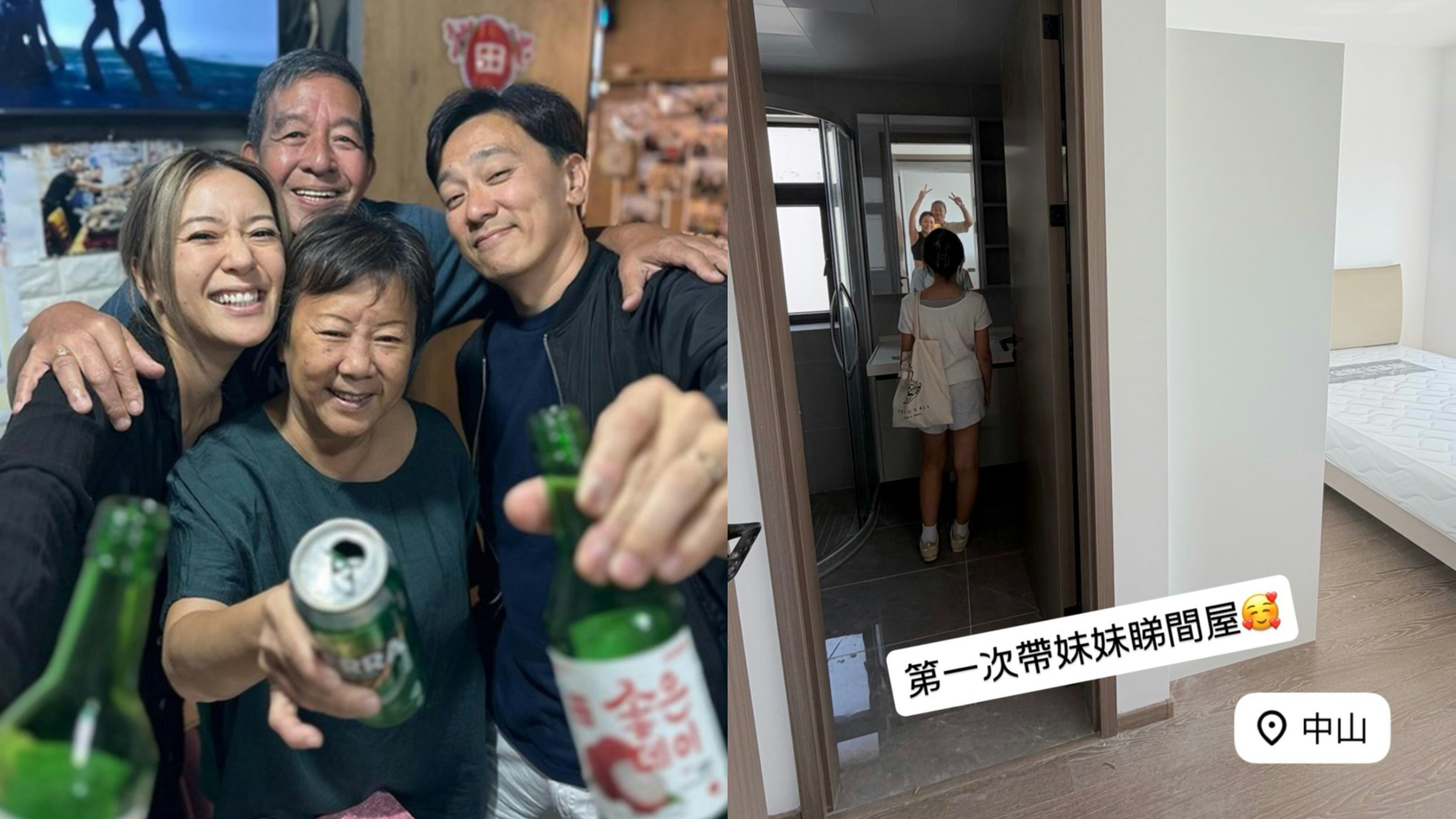 中山の新居を訪れた娘と梁芷珮夫妻、家族の写真と寝室の様子を並べた画像