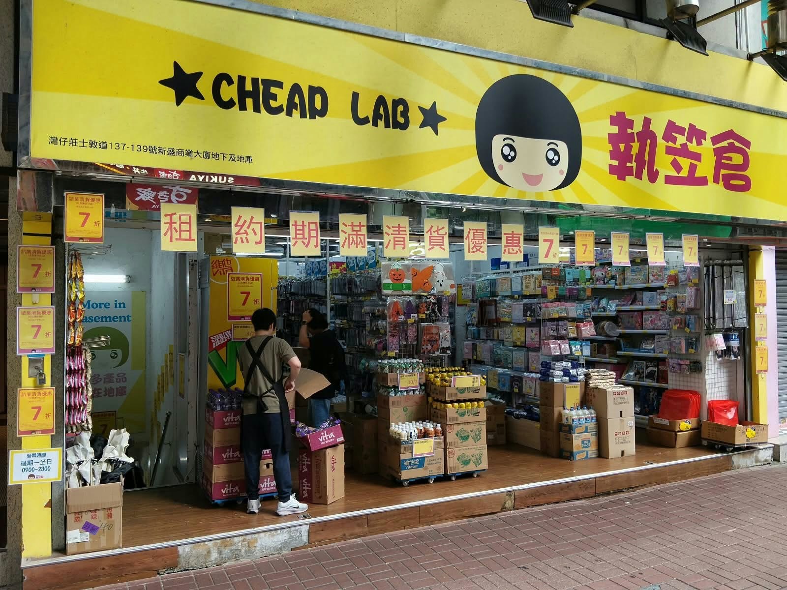 結業潮|執笠倉灣仔店原定11月約滿離場 獲業主減租30%捱多3個月