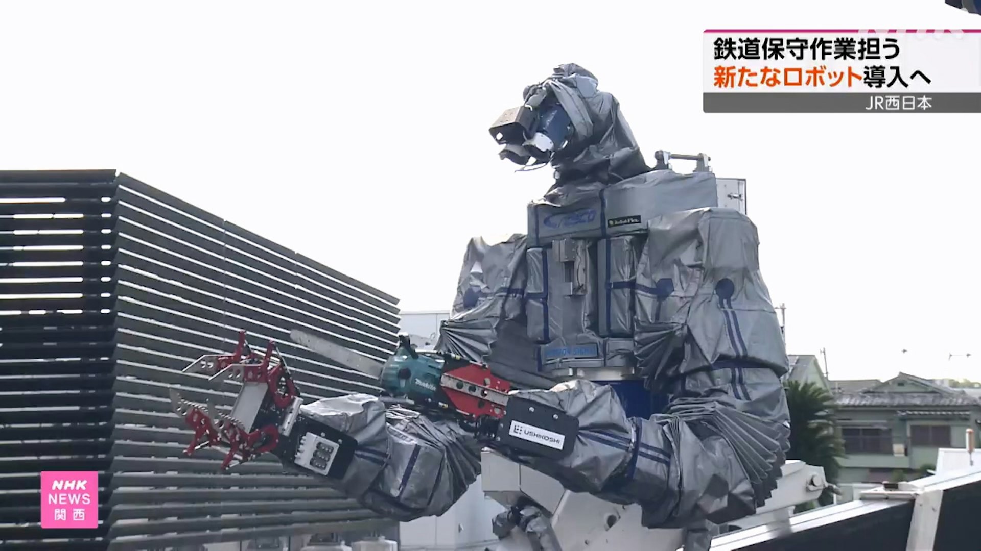 铁路维修竟也有“机甲感”!JR 西日本引入两款机器人,举重物清树枝,目标减少三成人力! - 奇趣星球报