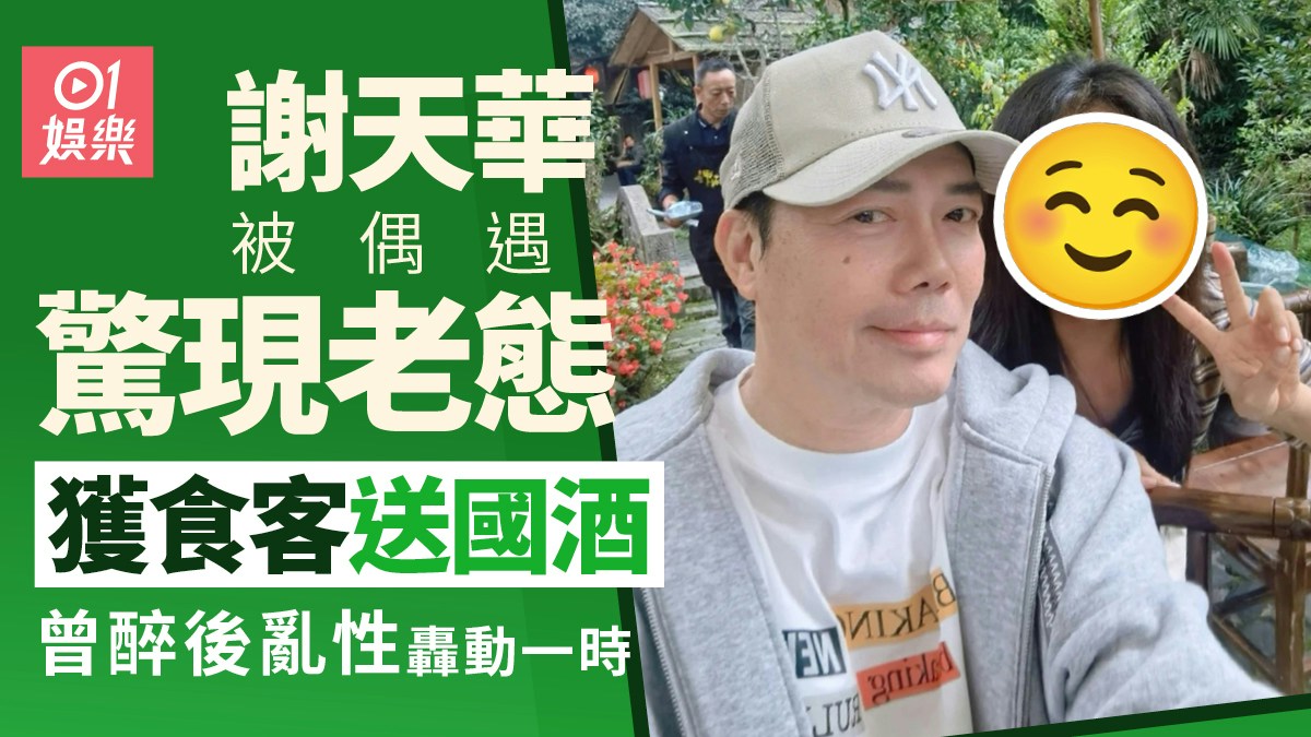 成都でファンと自撮りをする謝天華を写した香港01の見出し画像