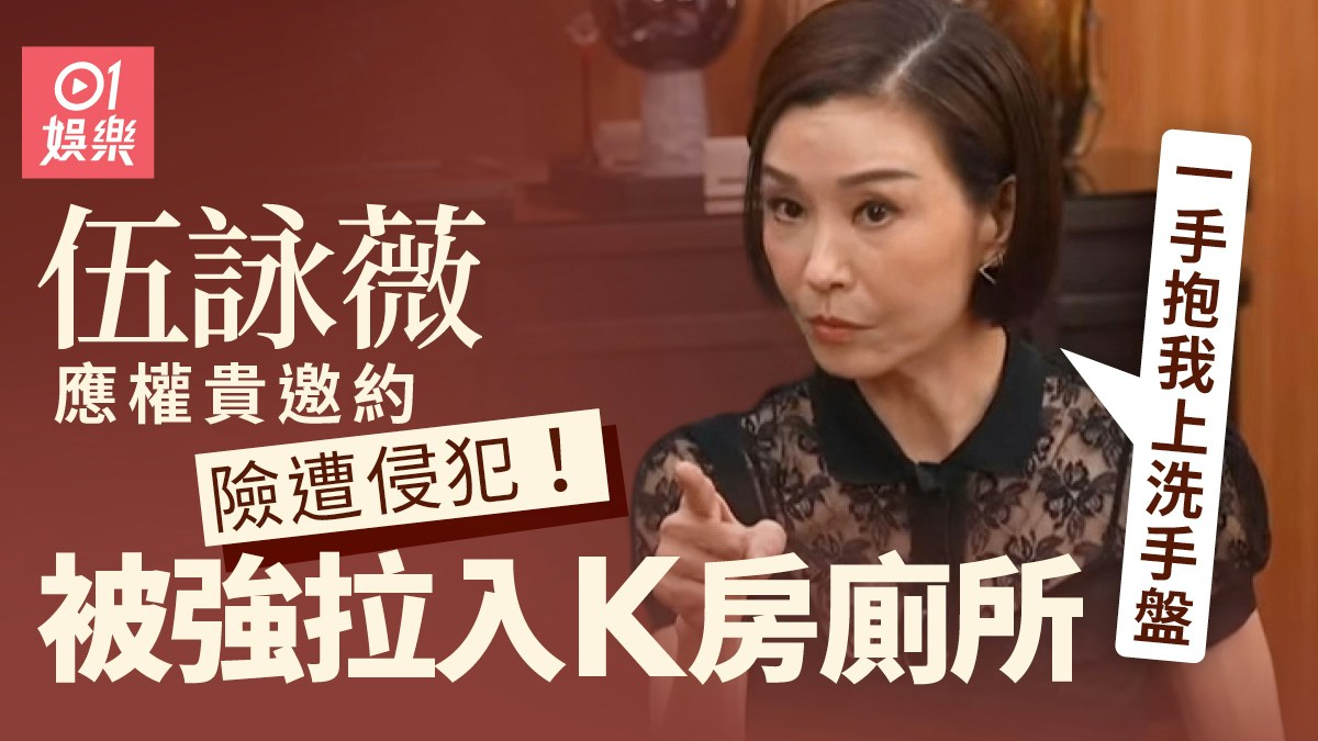 トーク番組で過去の出来事を語る伍詠薇