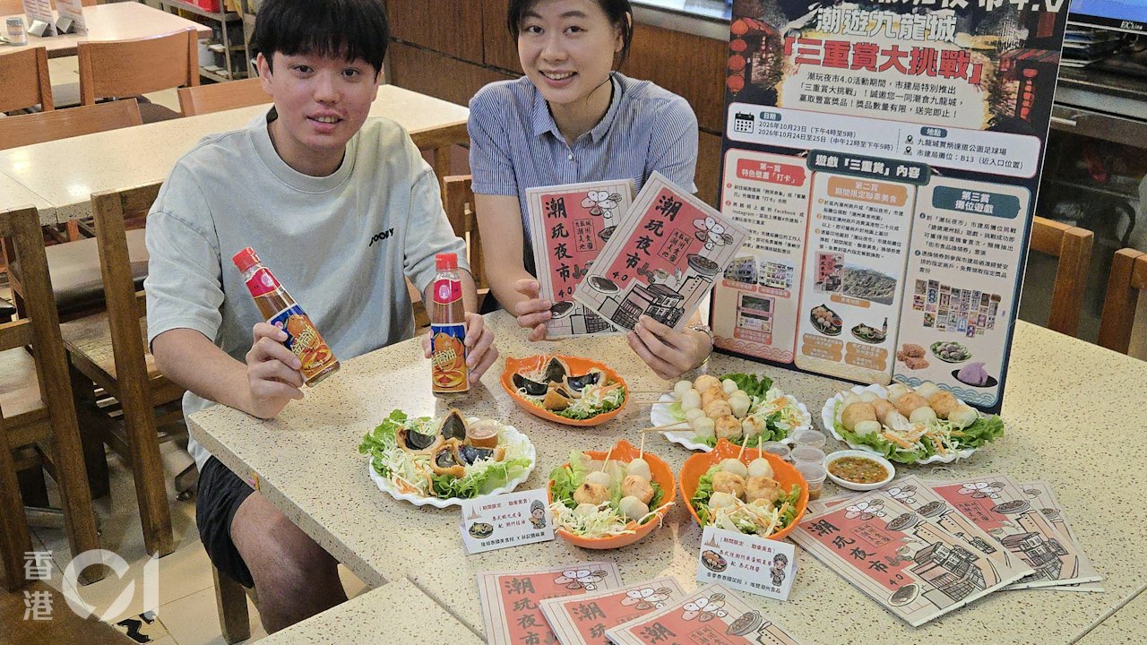 九龍城今起一連3日辦潮玩夜市 推潮泰聯乘美食 商戶冀帶旺人流