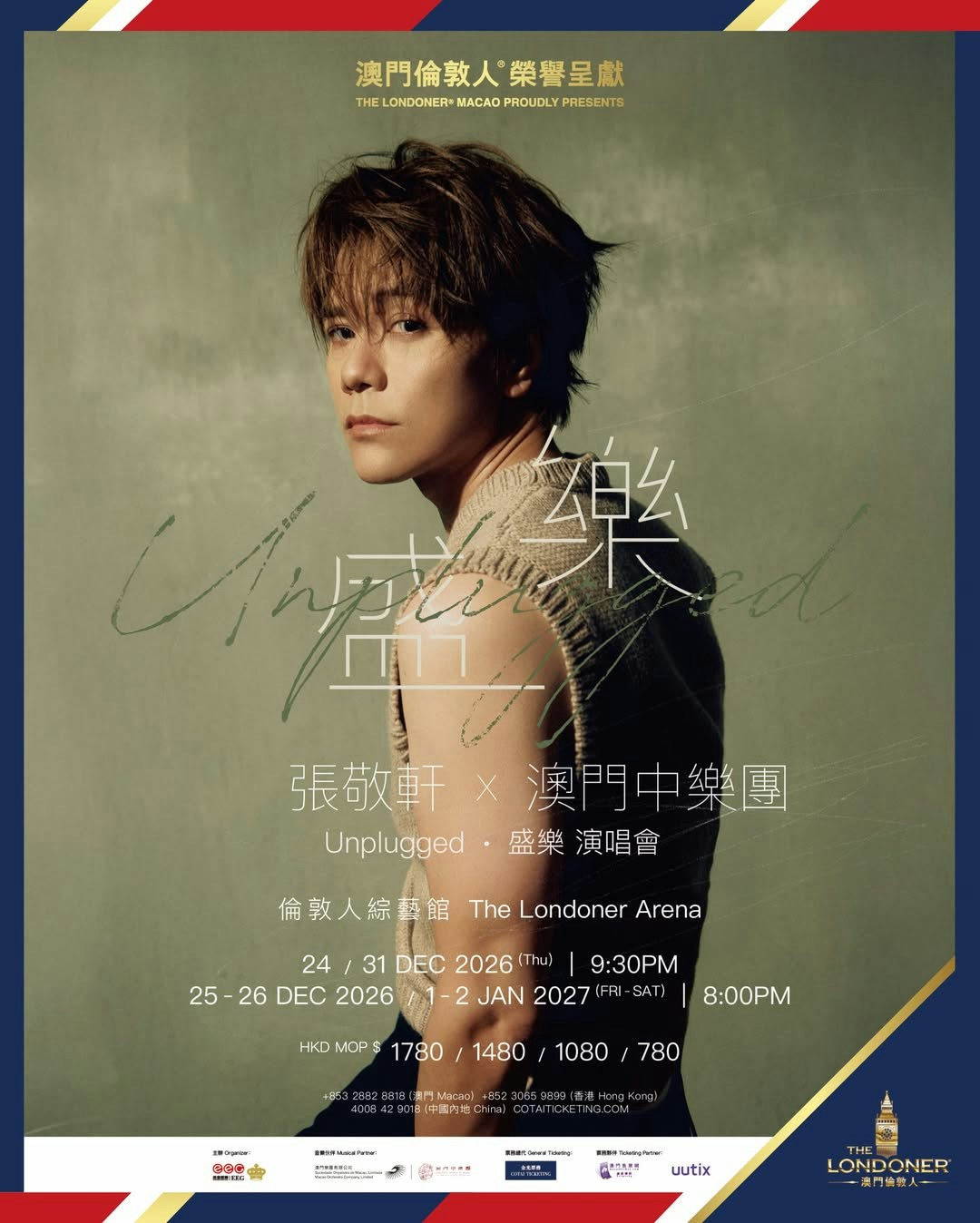 張敬軒と澳門中樂團の「Unplugged・盛樂」公演告知ポスター