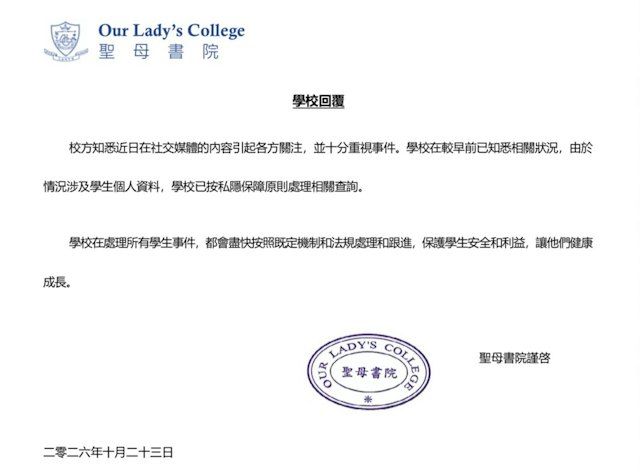 https://cdn.hk01.com/di/media/images/dw/20261023/1190322628980641792968103.jpeg/2nzxBIlWTk5BMQ5y4UQKFtHw6iEL0BpjkszgPZLM4D0?v=w640