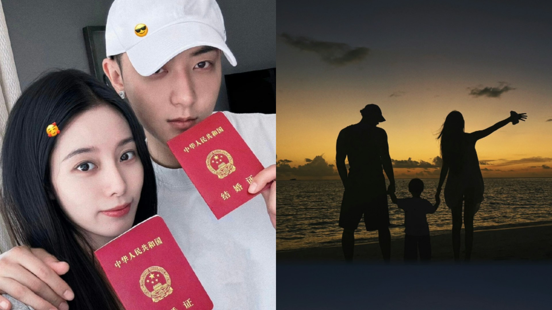 黄子韜と徐藝洋が結婚証を手にした写真と、夕暮れの海辺で子どもを囲む家族のシルエット