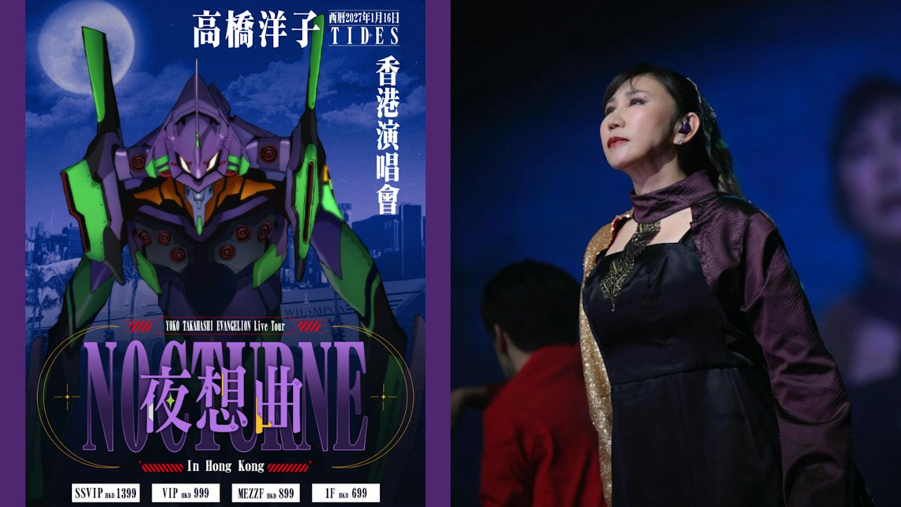 高橋洋子のステージ写真とエヴァンゲリオンのビジュアルを組み合わせた、香港公演「夜想曲」の告知画像