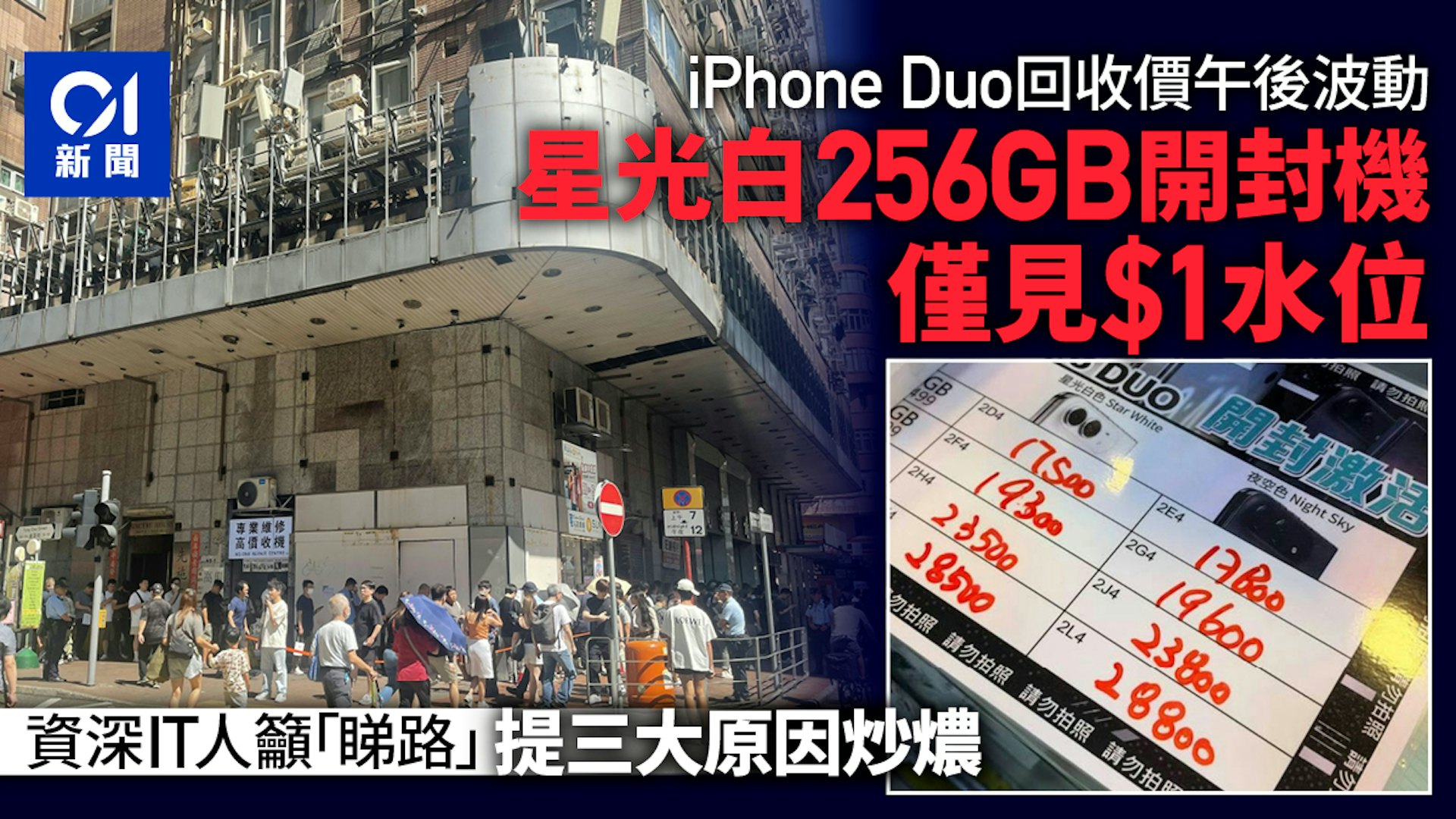 https://cdn.hk01.com/di/media/images/dw/20261023/1190389851669663744812954.jpeg/bnKWfJH_fildp6p8WmQ47EDHgXNw7lYdAXgK1wF4Ctc?v=w1920