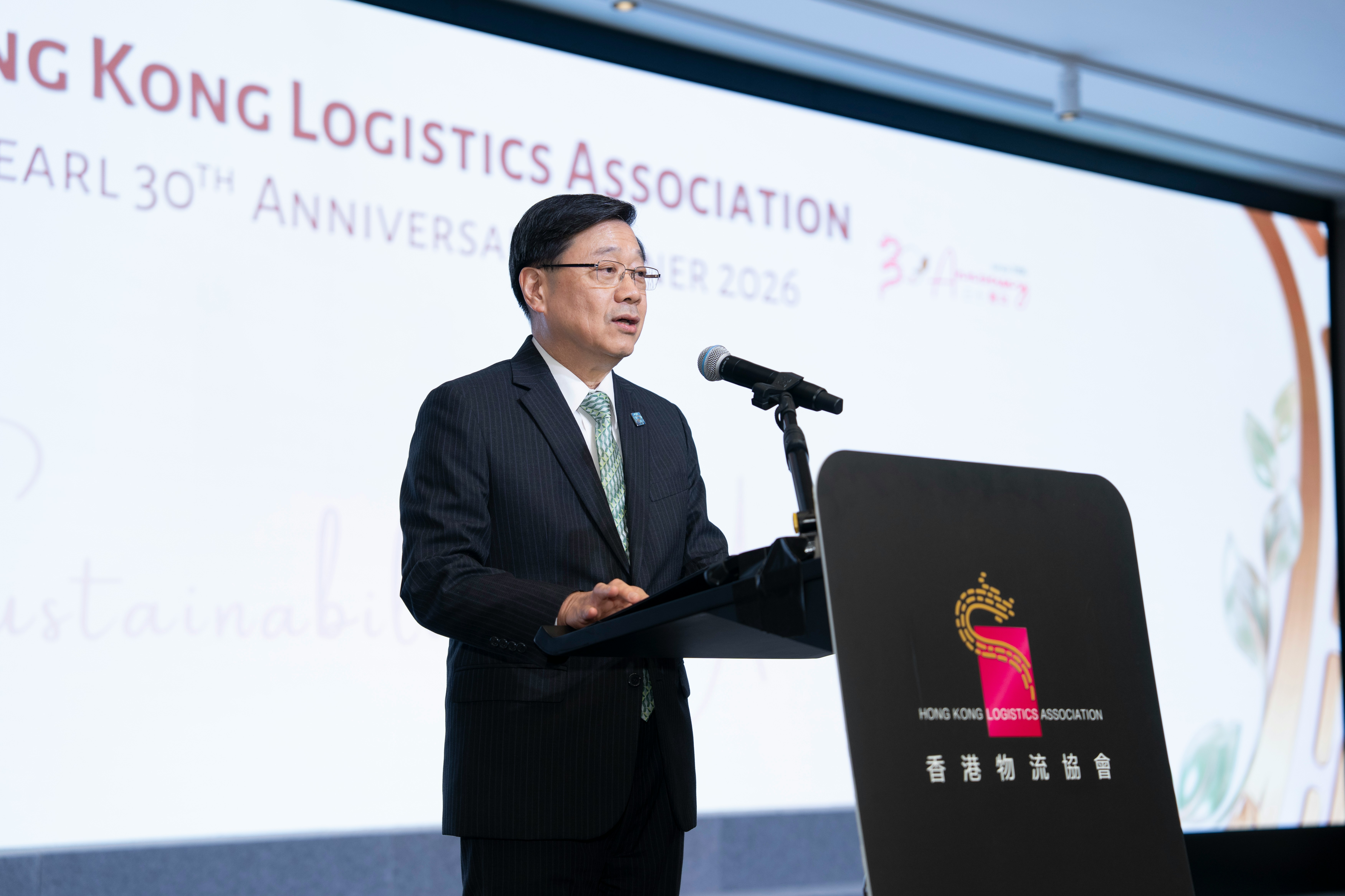 物流协会成立三十周年 李家超盛赞为香港成为国际物流枢纽作贡献