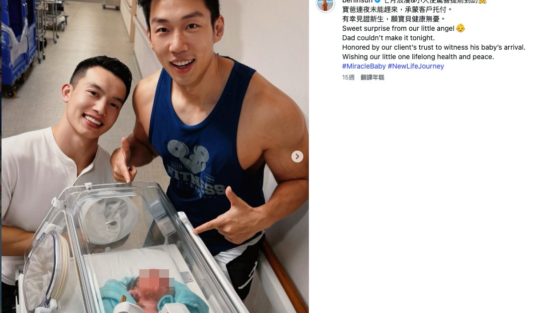 代孕網紅稱可安排代母在港產子 人類生殖科技管理局轉交執法部門