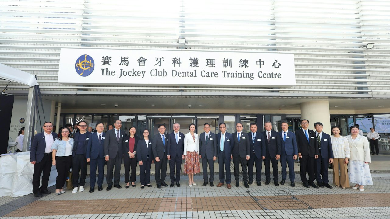 賽馬會向VTC捐7200萬設牙科護理訓練中心 支援基層牙科服務發展