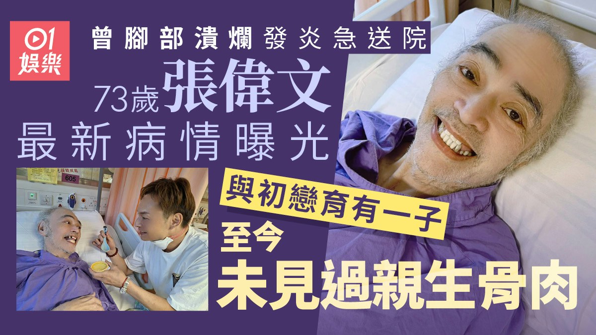 ベッドで笑顔を見せる張偉文と、見舞いに訪れた友人の方俊を配した香港01の画像