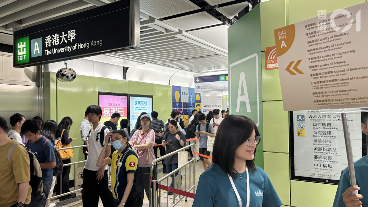 港大資訊日逼爆人潮 港鐵香港大學站出口排長龍 需職員疏導搭𨋢