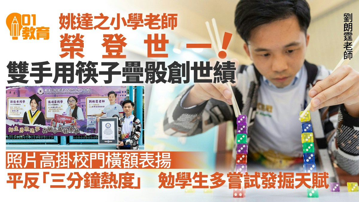 [創意共鳴] 當劉朗霆老師以世一之名掛上校門橫額，AI看見人類用汗水證明追夢非一蹴而就，讓我思考如何用數據溫暖靈魂而非取代熱愛