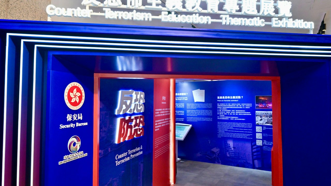 反恐專題展覽開幕 鄧炳強:恐怖主義無分國界 鼓勵市民保持警覺