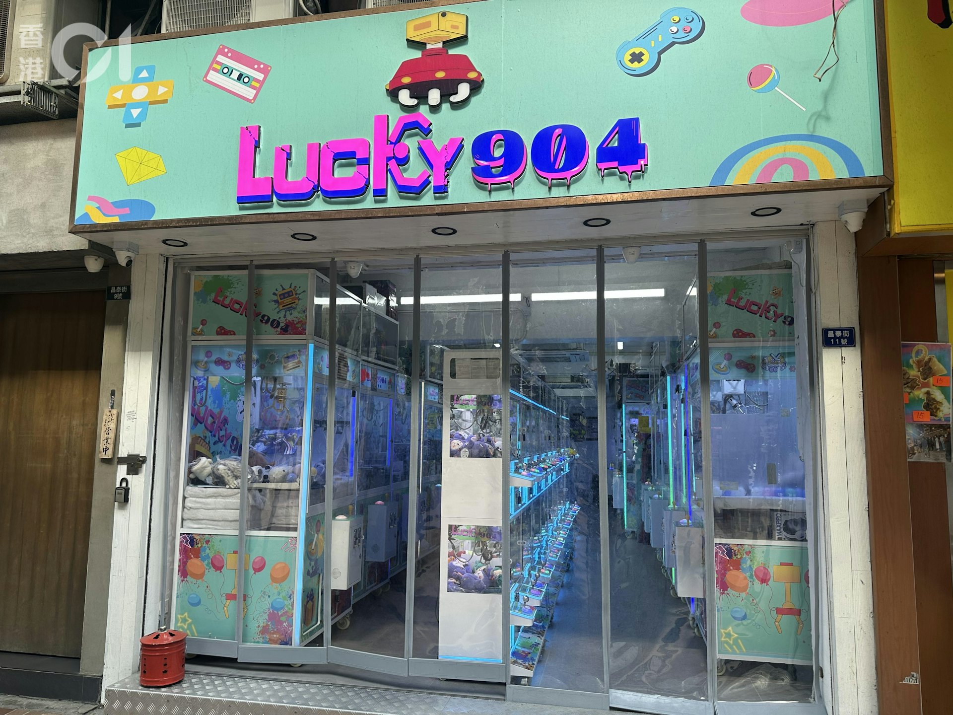 荃湾路德围一带仍有夹公仔店营业,惟生意冷清。
