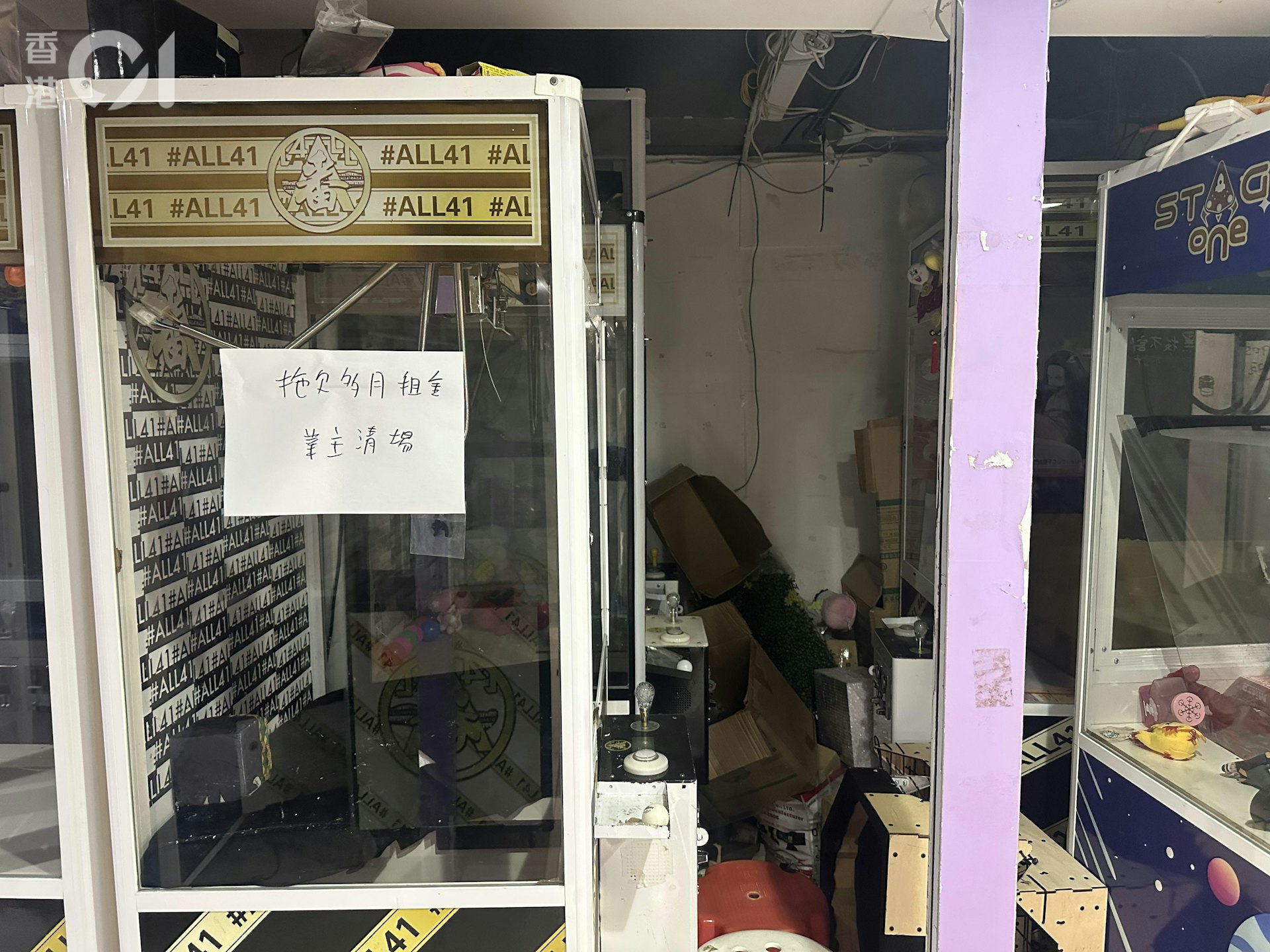 夹公仔店面临监管风暴:地皇广场商户因欠租被清退,周边街铺客流锐减 夹公仔店面临监管风暴:地皇广场商户因欠租被清退,周边街铺客流锐减