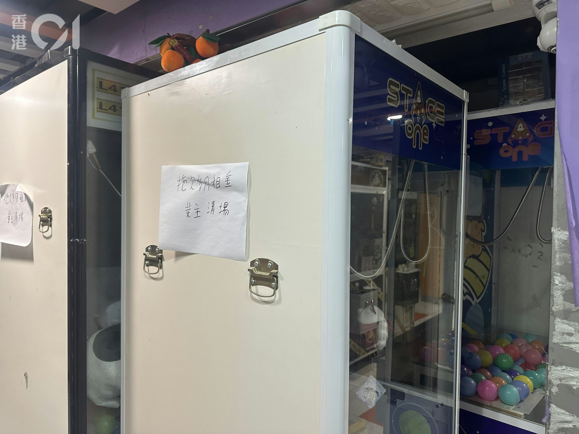 地皇广场二楼有夹公仔店结业,疑因拖欠租金遭业主清场。