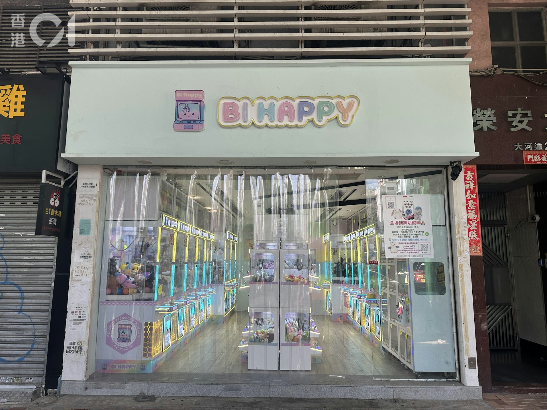 荃湾路德围一带仍有夹公仔店营业,惟生意冷清。