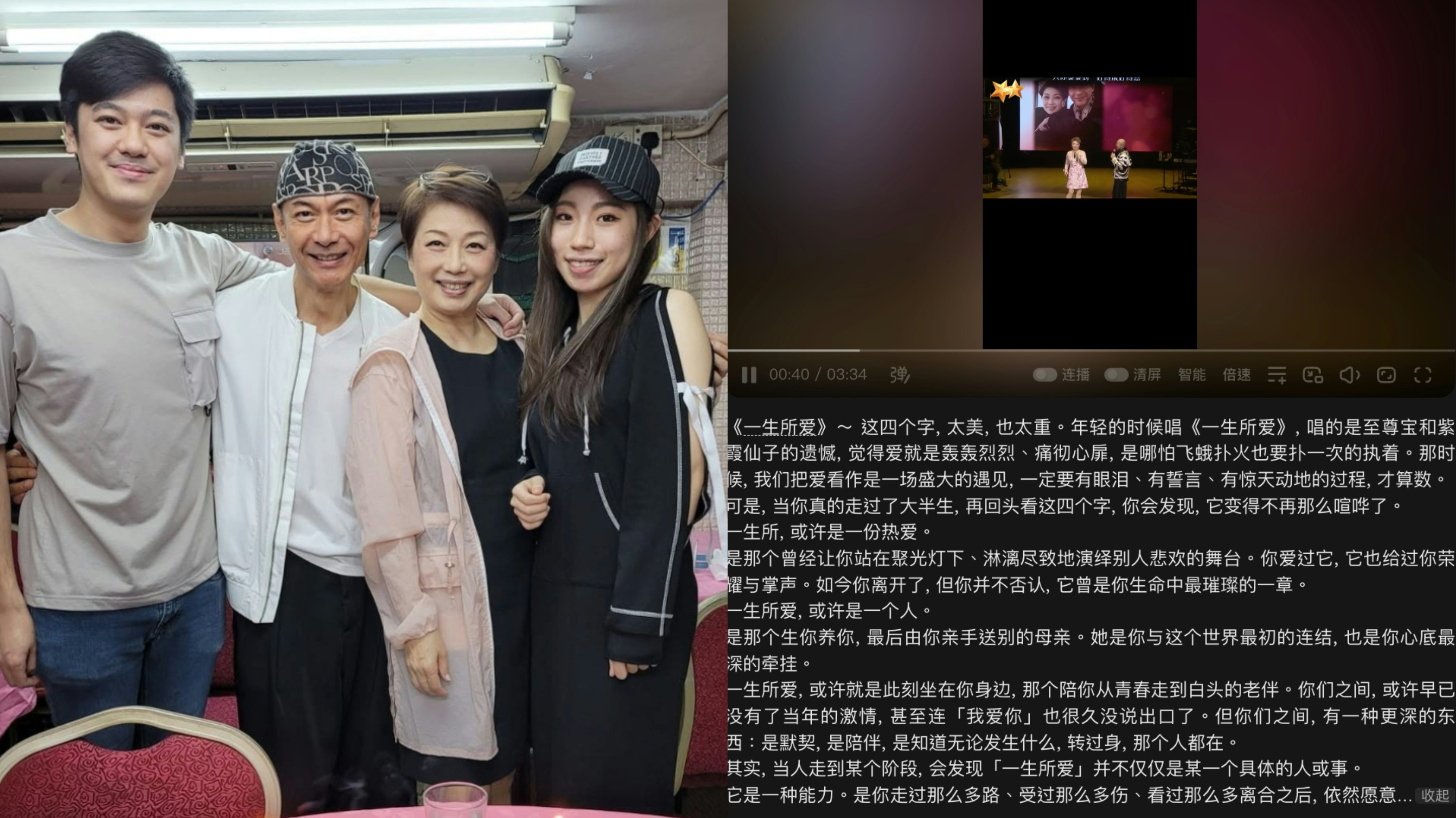 江華と麥潔文らの写真に、2人が舞台で歌う映像と江華の投稿文を重ねたコラージュ
