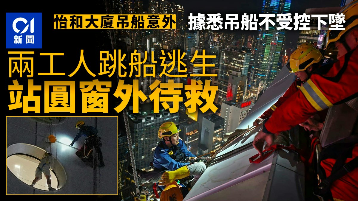 https://cdn.hk01.com/di/media/images/dw/20261026/1191514189571559424862794.jpeg/RPkwRVU-XJThuFNiWVvBn4JFMA0c5nqd4KrjVuCq41Y?v=w640r16_9