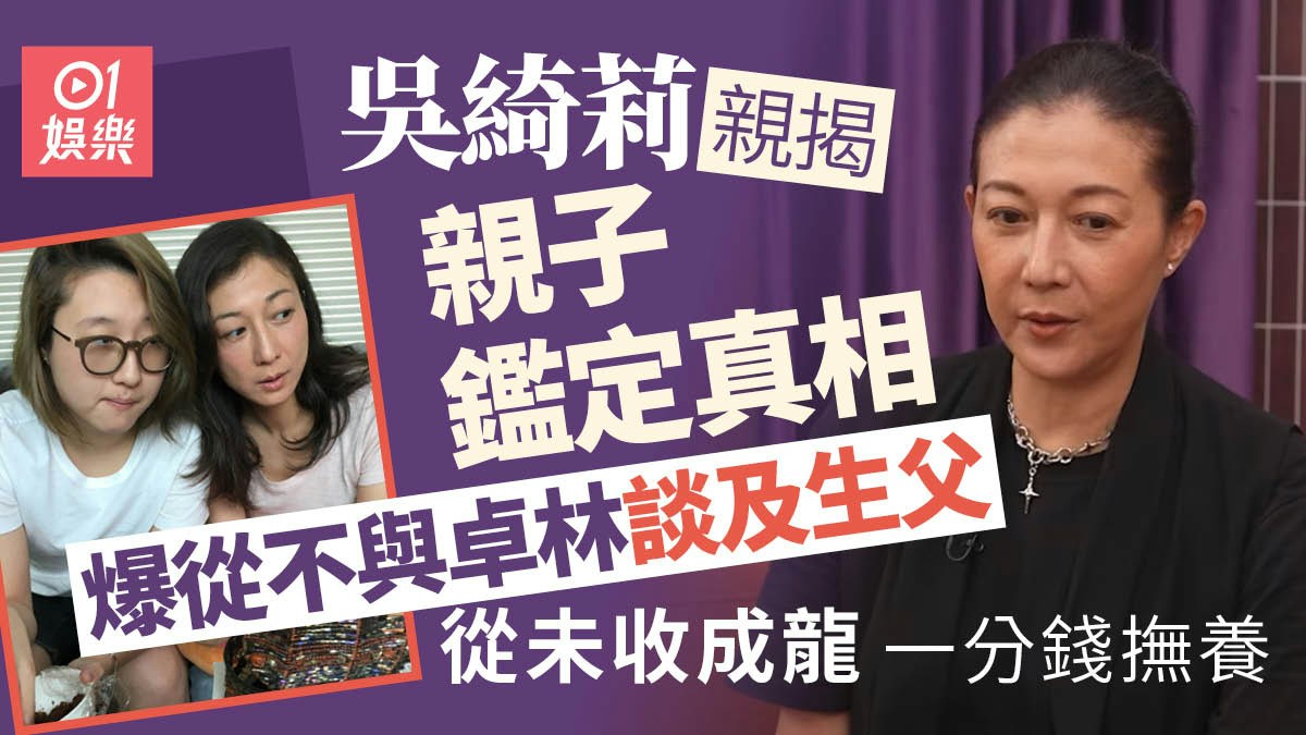 インタビューで語る吳綺莉さんと娘の写真