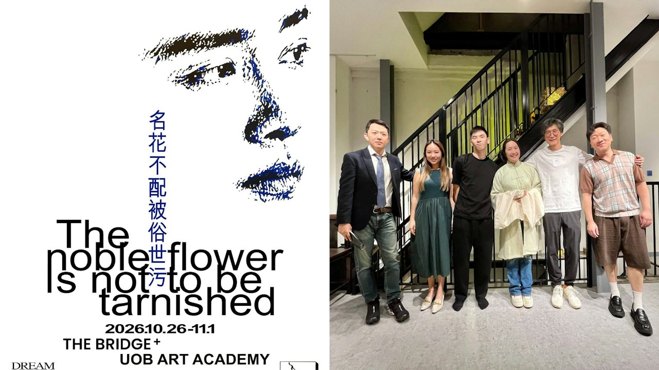 個展「名花不配被俗世污」のポスターと、会場に集まる関係者
